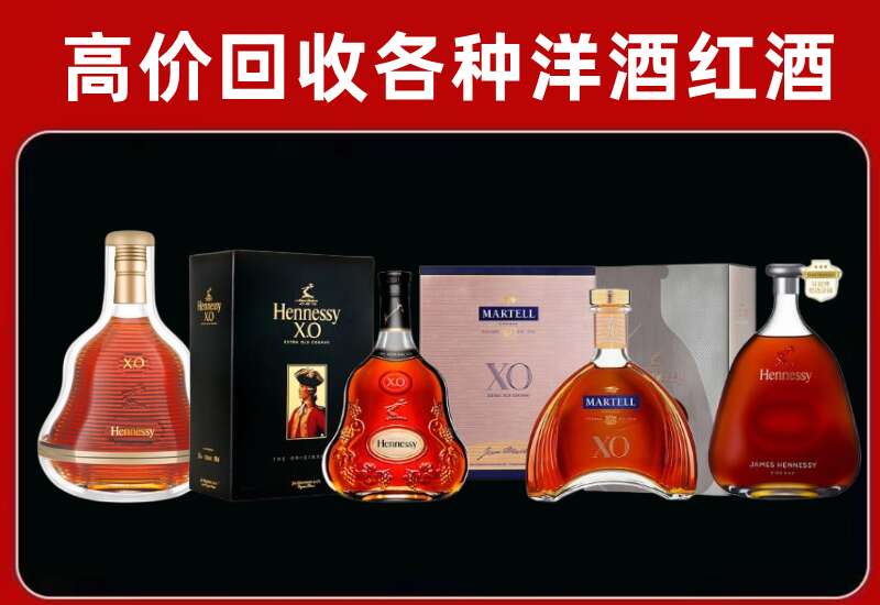 东兴区回收轩尼诗